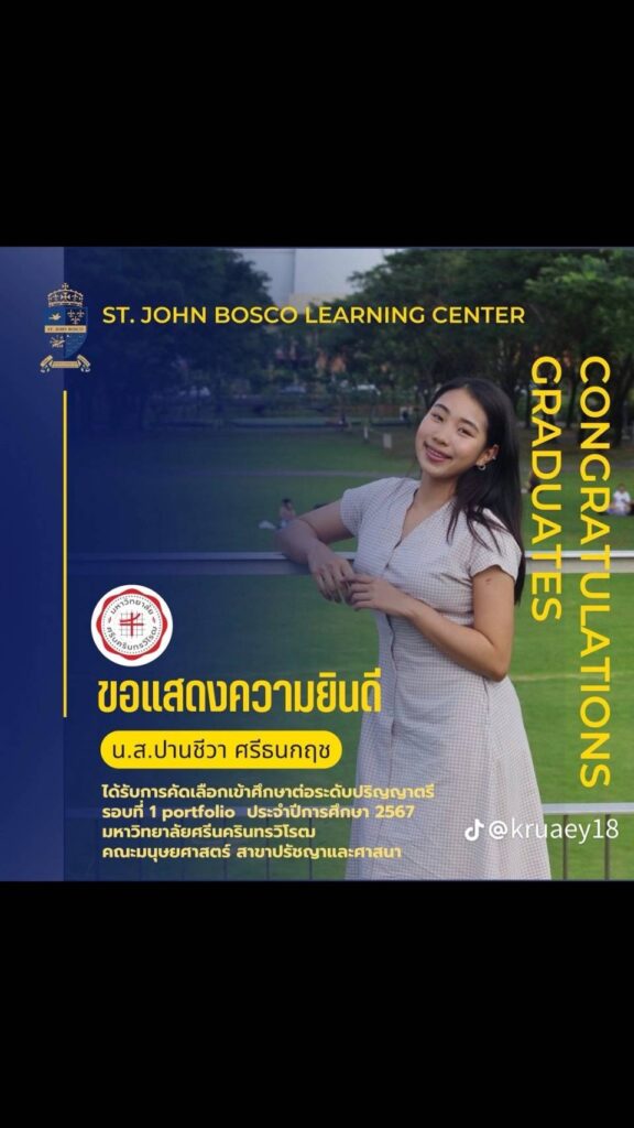 แบดมินตันนักเรียน กรมพละศีกษา นักเรียนนักศึกษาแห่งชาติ